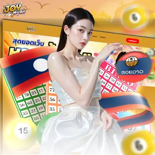 joyhuay-fun-lotto